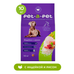 Корм для собак Pet-a-Pet 10кг средних и крупных пород с чувствительным пищеварением с индейкой
