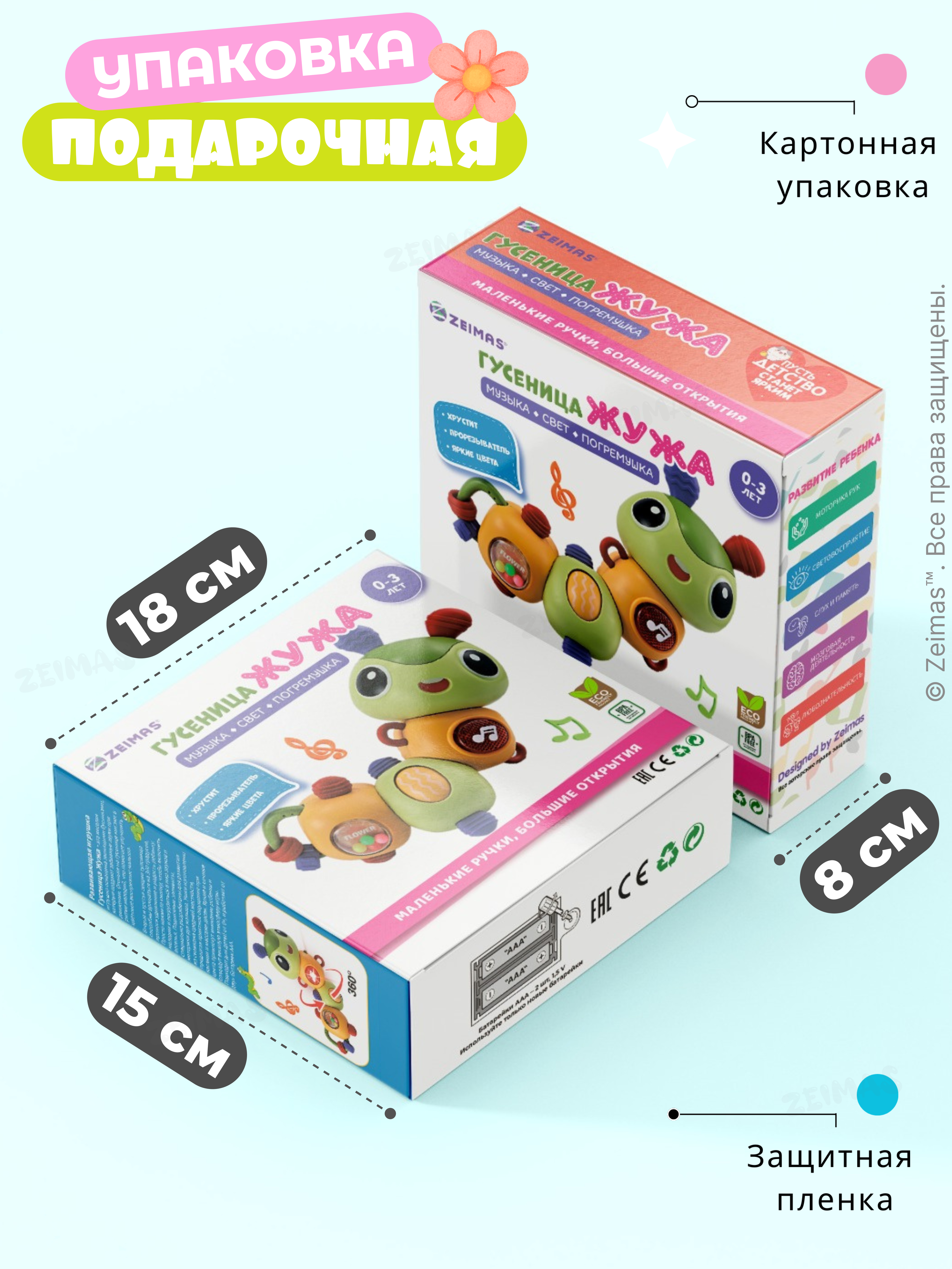 Игрушка Zeimas погремушка Гусеница в ассортименте - фото 3