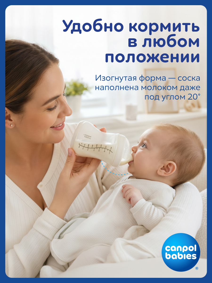 Бутылочка Canpol Babies 200 мл - фото 5