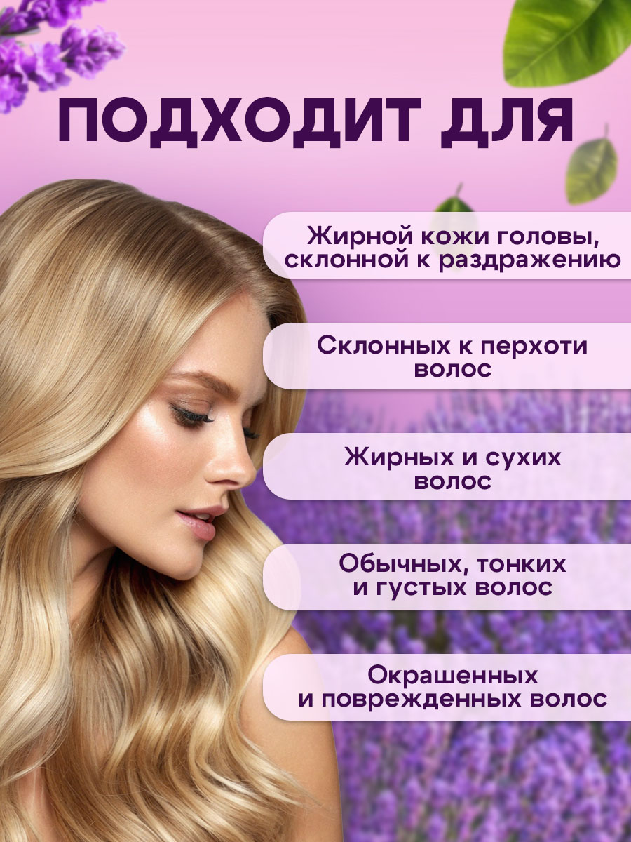 Шампунь GREENAURUM Лаванда 60 мл - фото 3