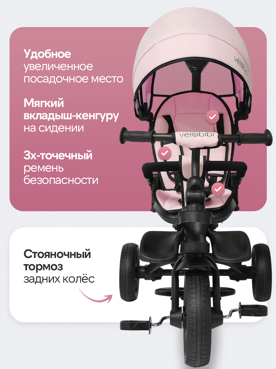 Трехколесный велосипед Velobibi 10 дюймов - фото 7