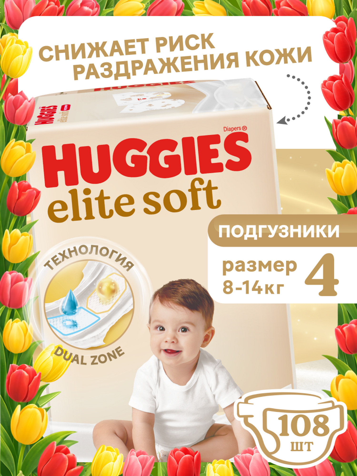 Подгузники Huggies Elite Soft 4 (8-14 кг) 108 шт. - фото 1
