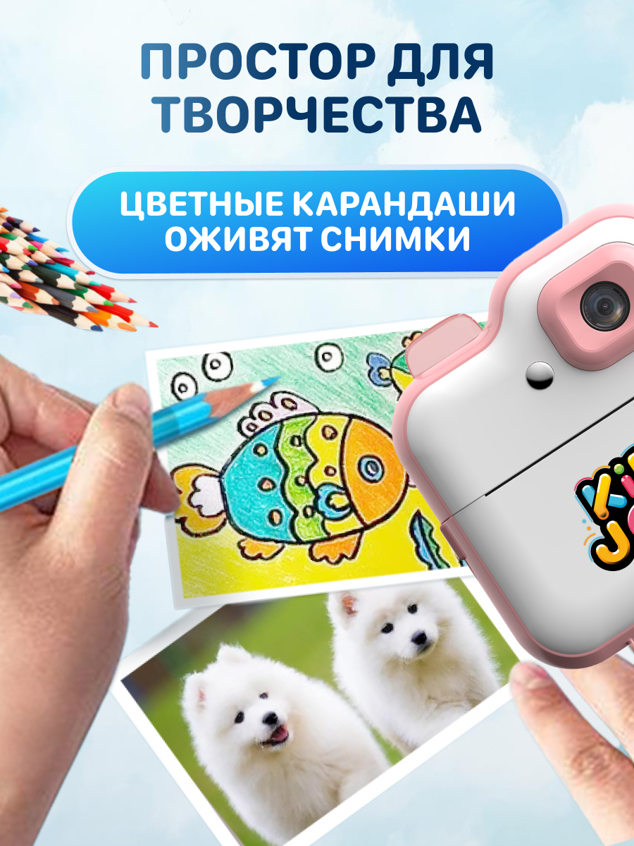 Фотоаппарат с мгновенной печатью KID JOY - фото 7