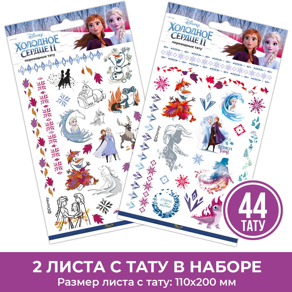Временные татуировки PRIORITY Холодное сердце - фото 1