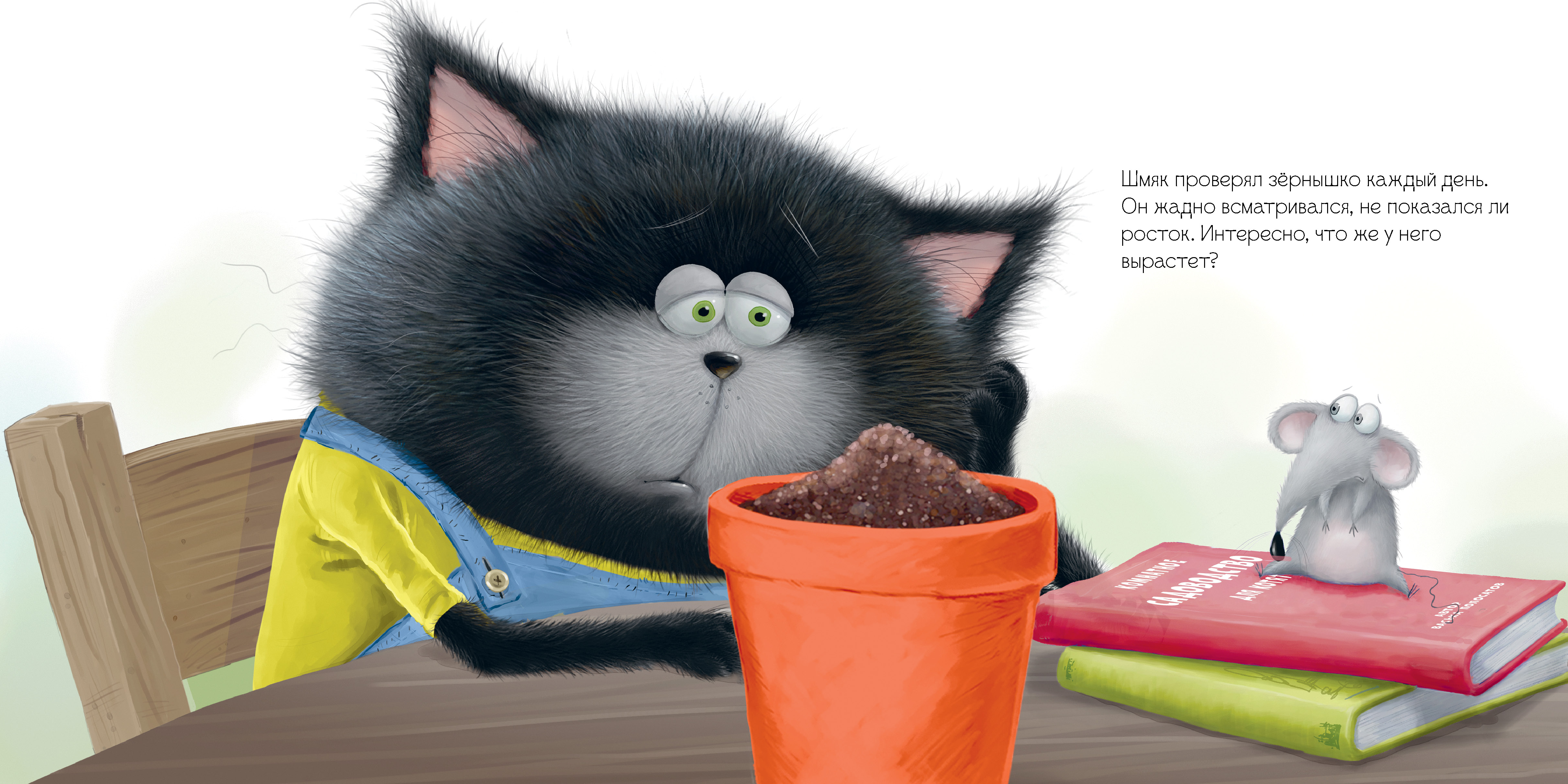 Книга Clever Котенок Шмяк. Уютные истории - фото 4