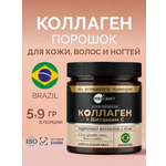 Гидролизованный коллаген с витамином С MedCraft 180 гр