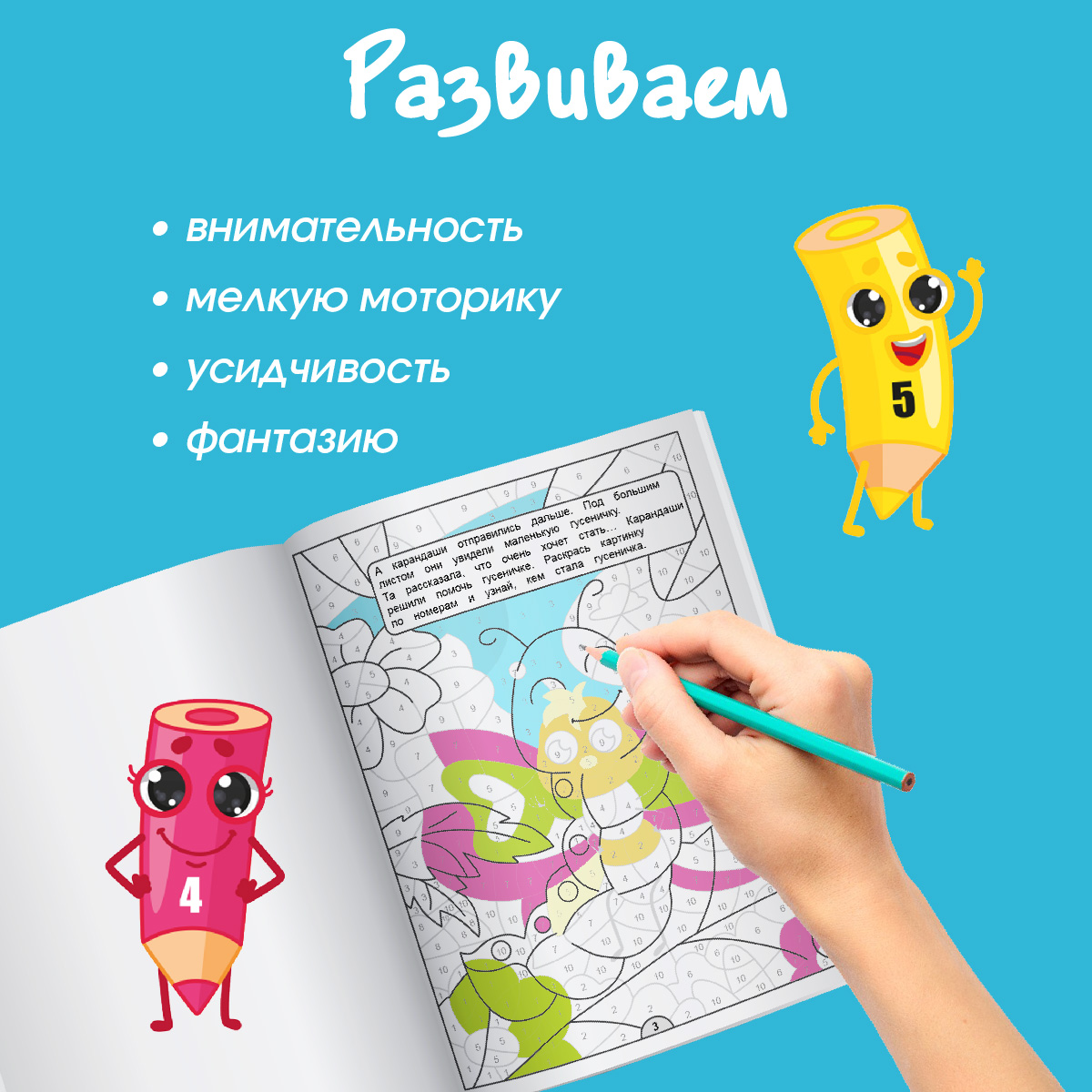 Картинки-загадки. Отгадки с секретом. Проспект Комплект раскрасок 4 книги - фото 2