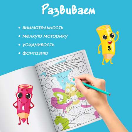 Картинки-загадки. Отгадки с секретом. Проспект Комплект раскрасок 4 книги
