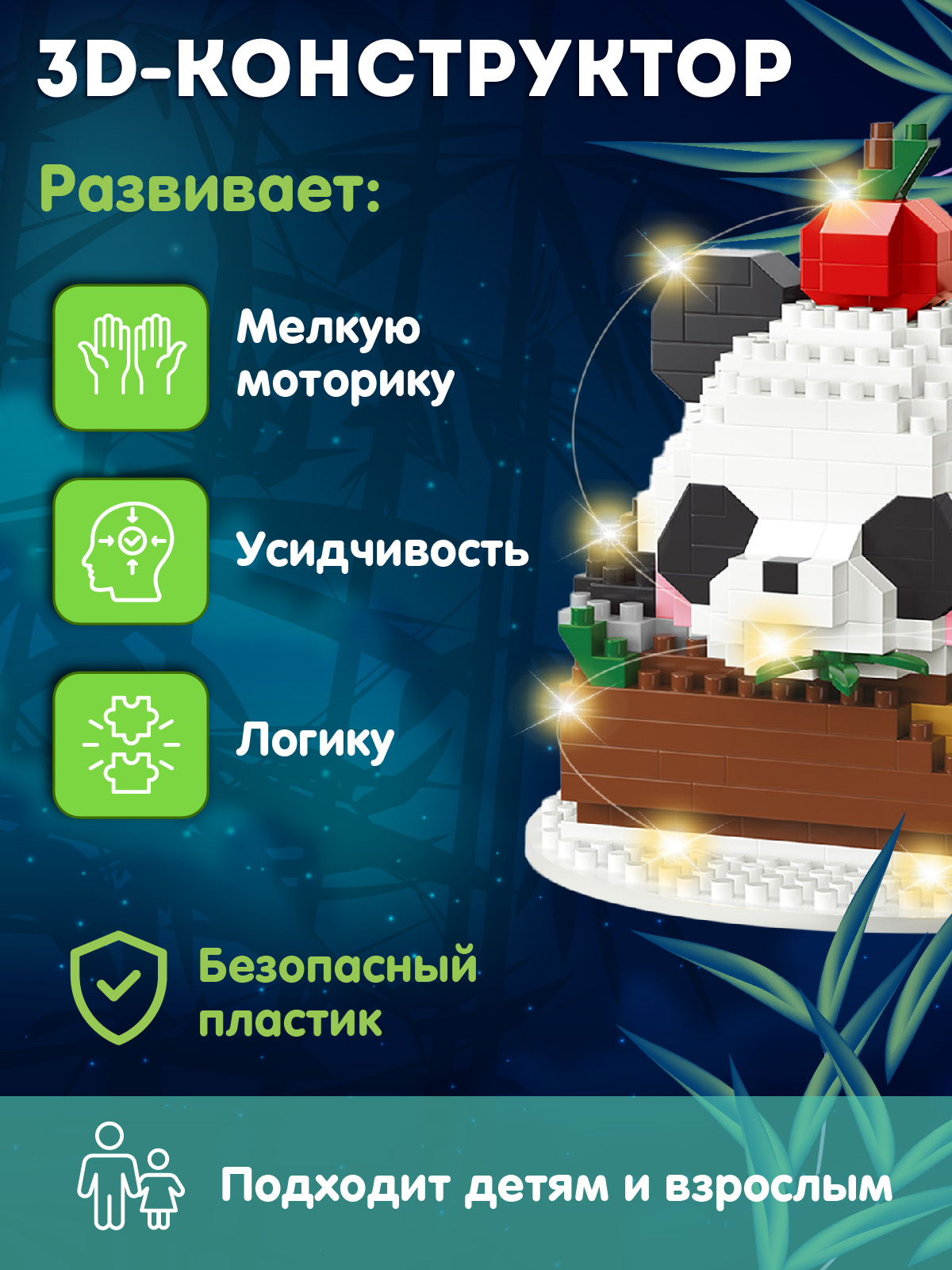 Конструктор Компания Друзей Панда 569 дет. - фото 3