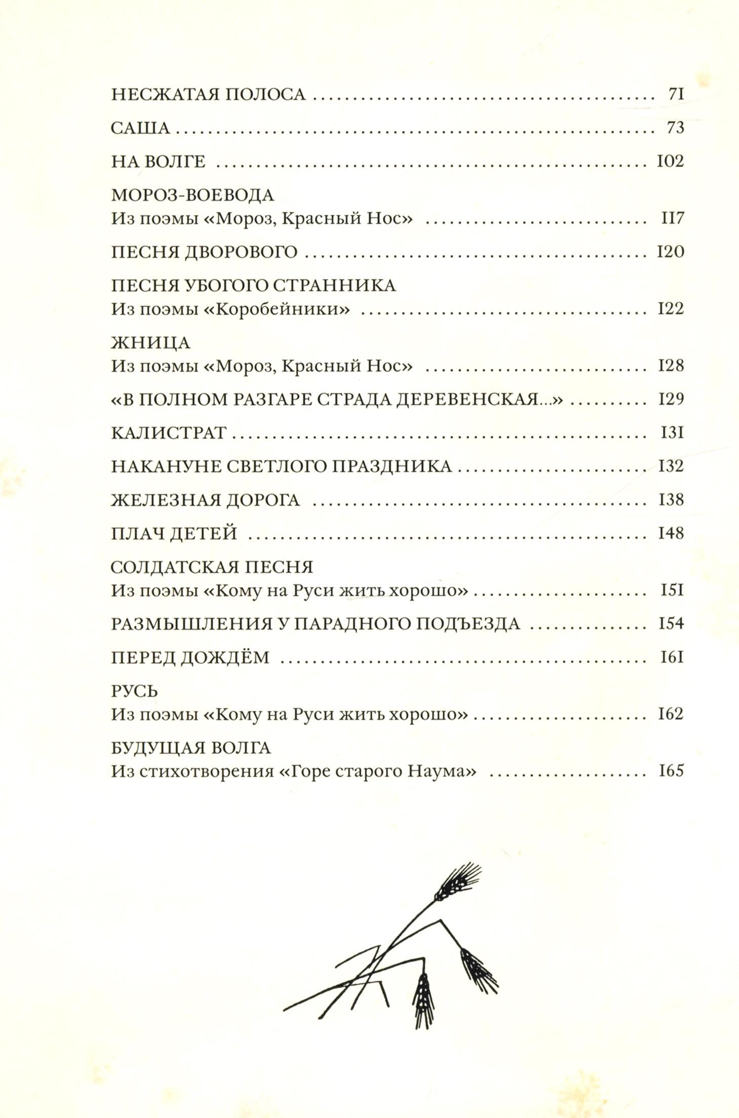 Книга ИД Мещерякова Избранное - фото 10