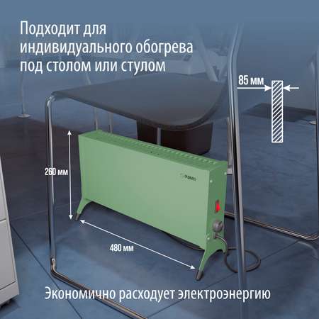 Конвектор электрический РЭМО Такса СБ-1000.1 зеленый Х-элемент
