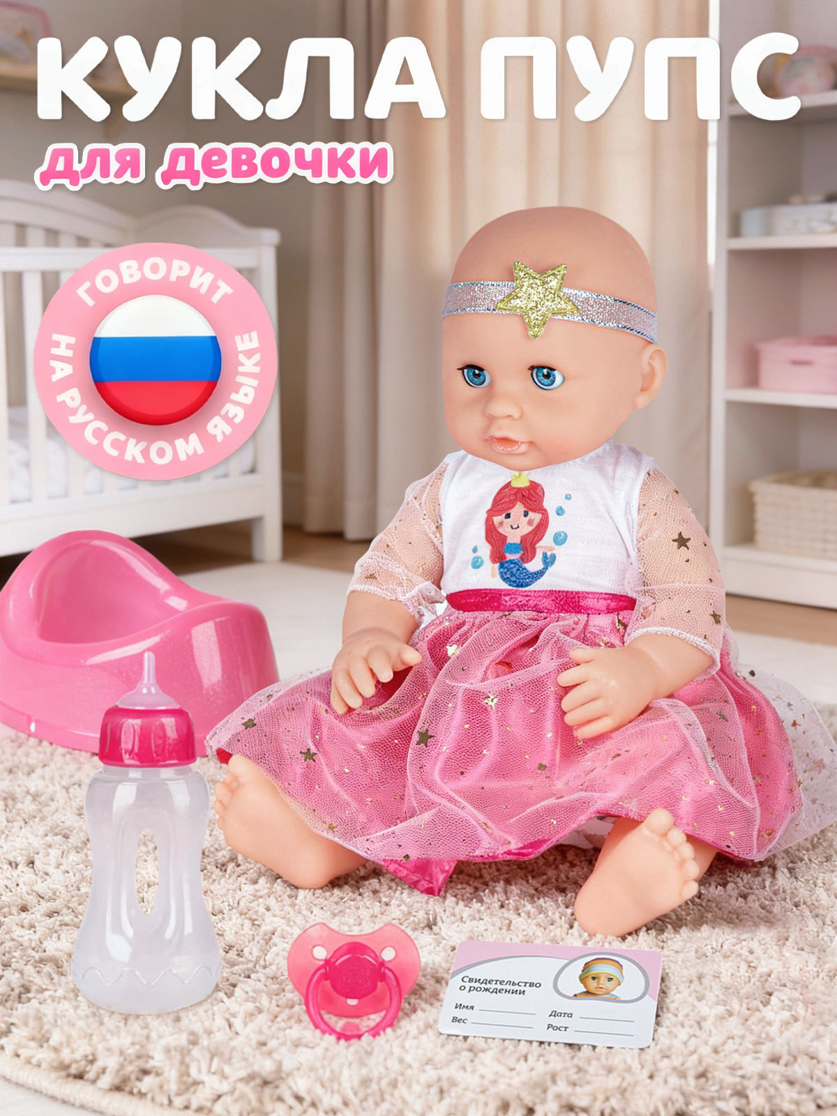 Изображение товара Интерактивная кукла пупс Лапуля AMORE BELLO 25 см с аксессуарами для девочек