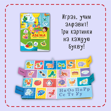 Набор книг с окошками BimBiMon для маленьких грамотеев 3 шт