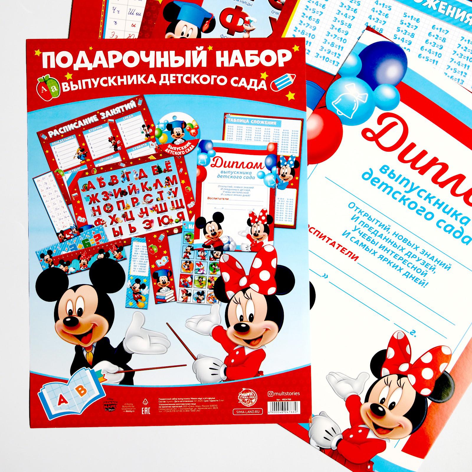 Набор канцелярский Disney Микки Маус - фото 7