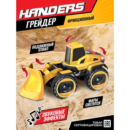 Самосвал Handers Грейдер