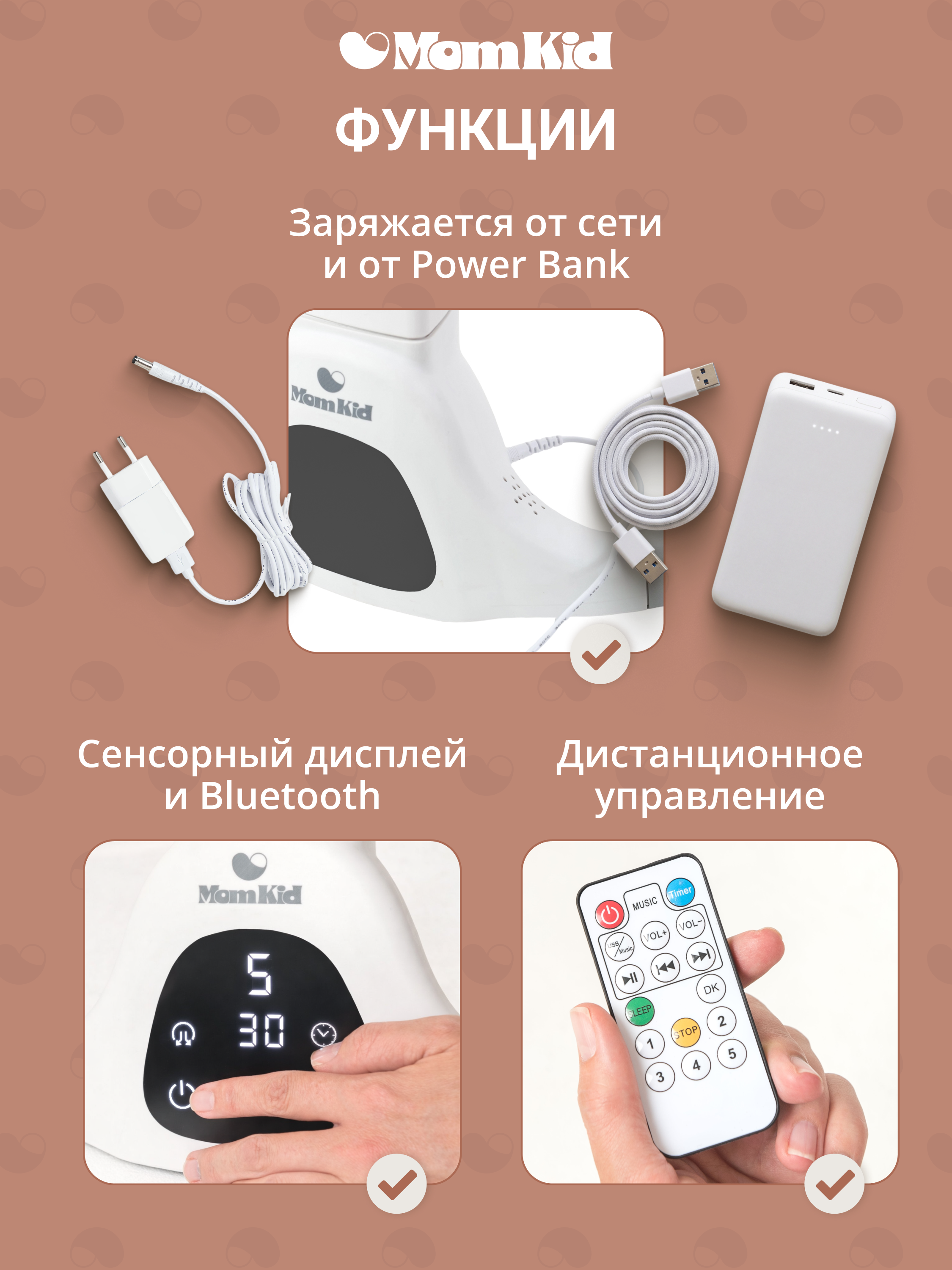 Качели MomKid от 0 с Bluetooth и пультом бежевый - фото 9