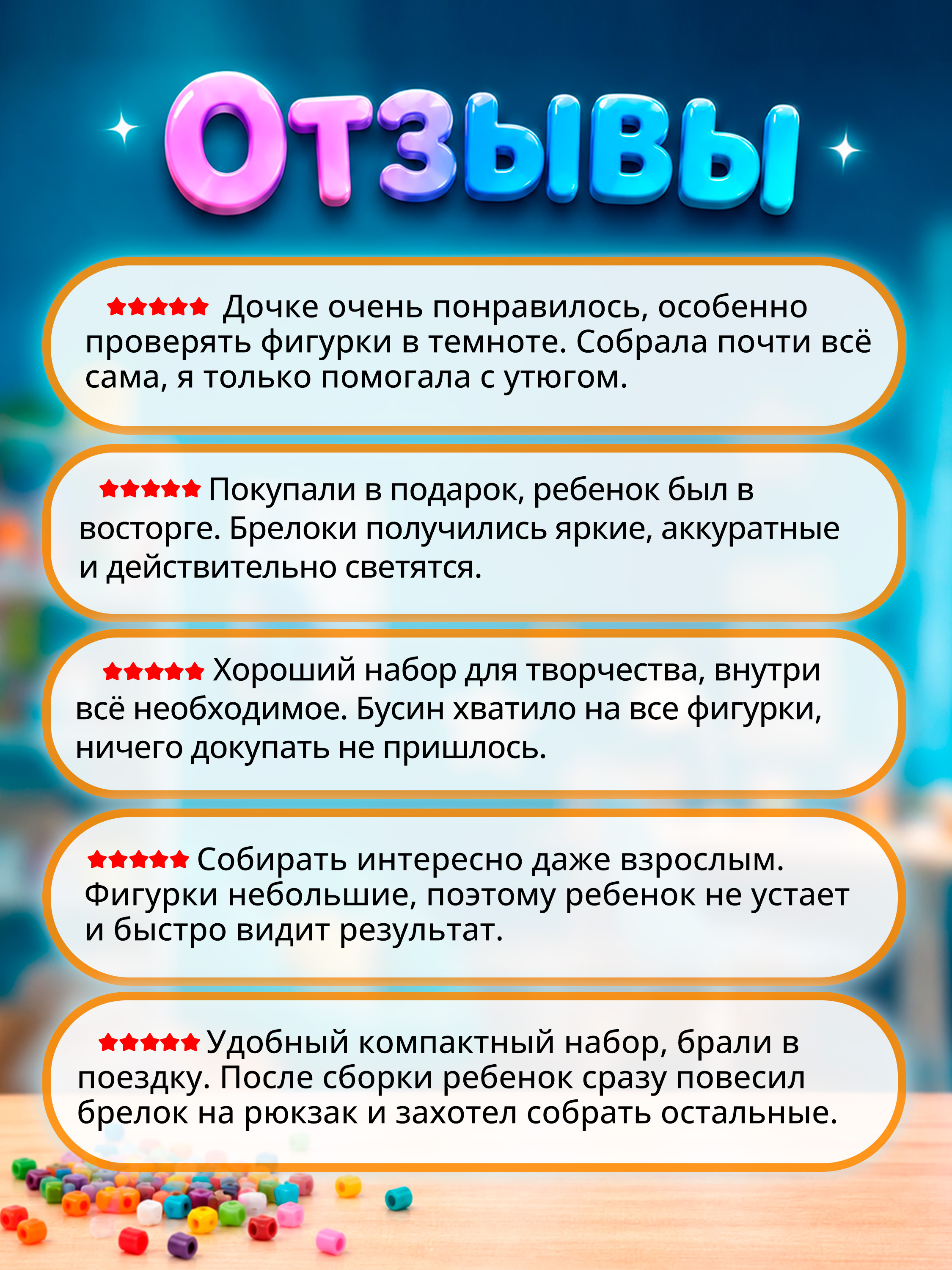 Термомозаика Bondibon 5 подвесок светятся в темноте - фото 8