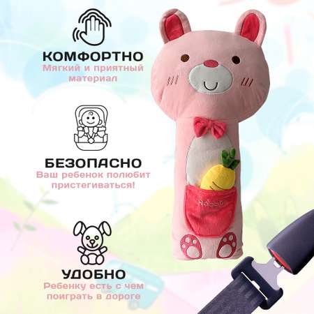 Подушка для путешествий Territory игрушка на ремень безопасности Кролик с морковкой