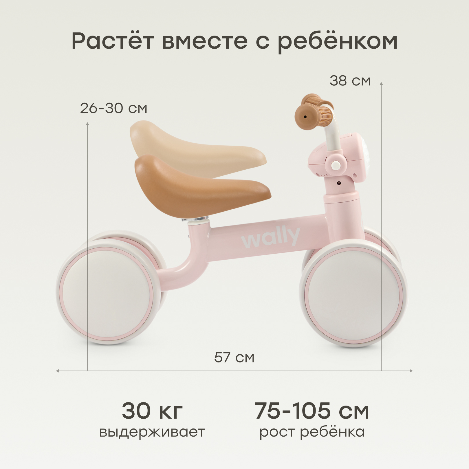 Четырехколесный беговел Happy Baby - фото 2