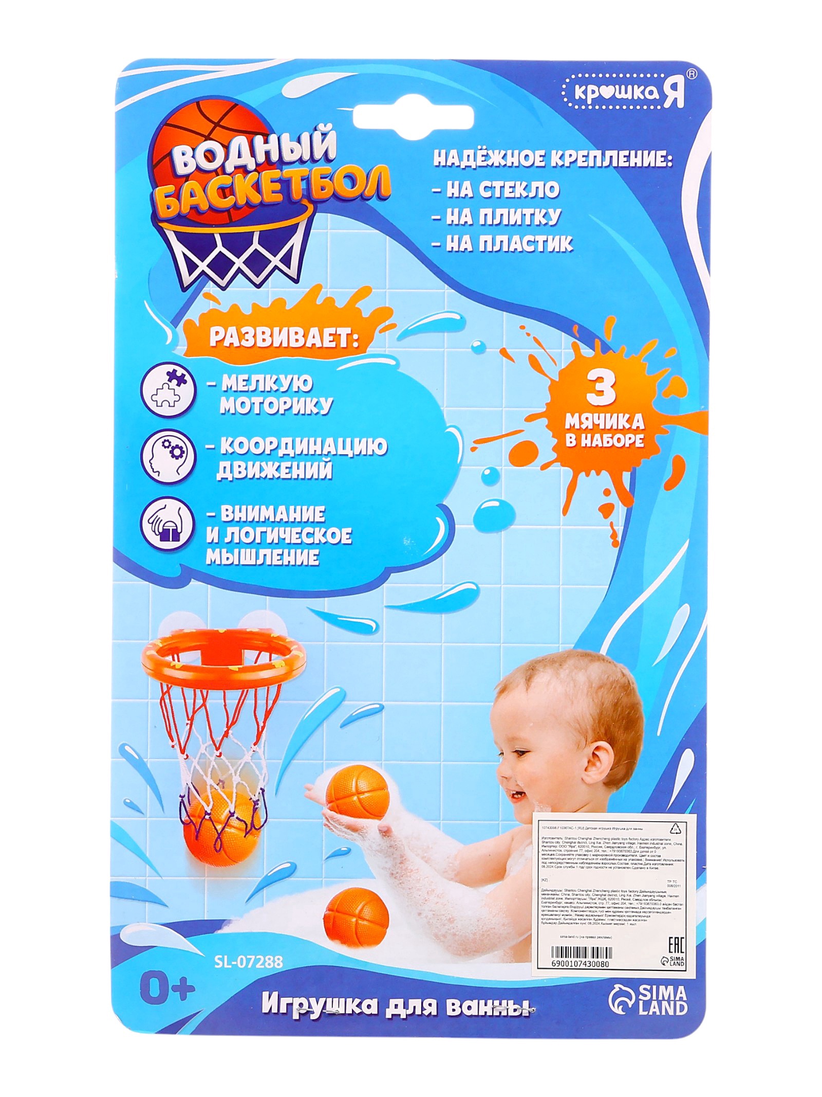 Игрушка Крошка Я - фото 9