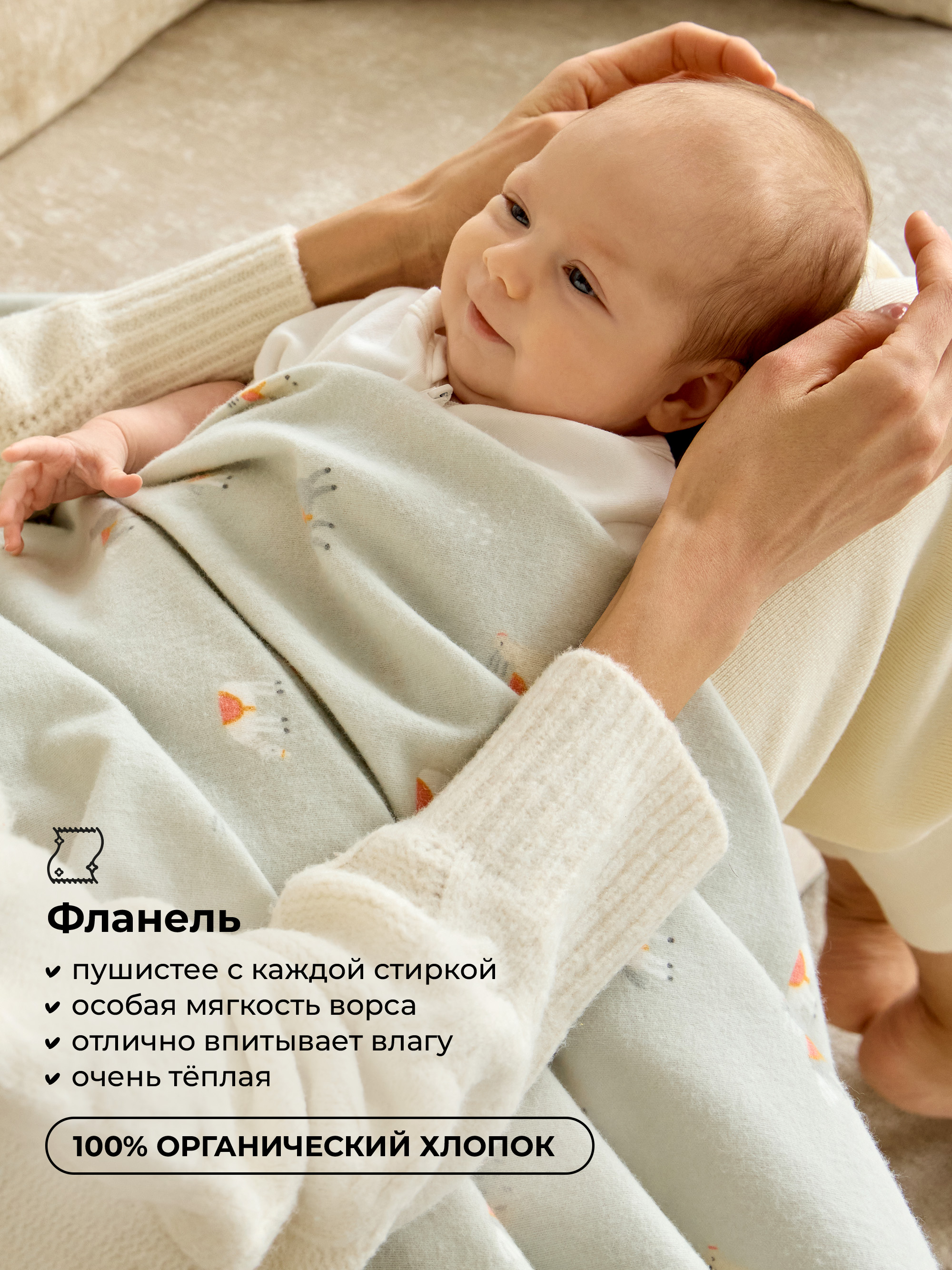 Пелёнка BUBA KIDS Кабардинские лошадки фланель 95х115 см 1 шт. - фото 3