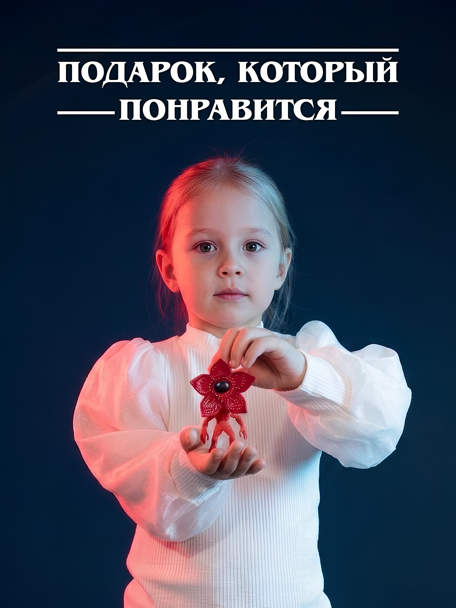 Фигурка Очень Странные Дела Демогоргон - фото 6