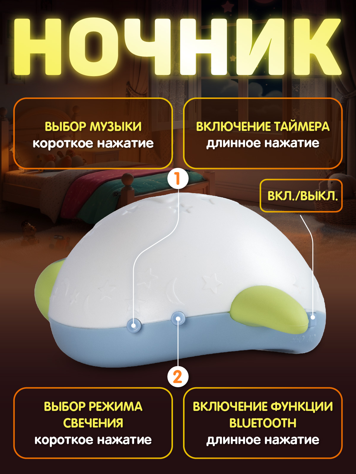 Ночник детский для сна Smart Baby Черепашка - фото 4