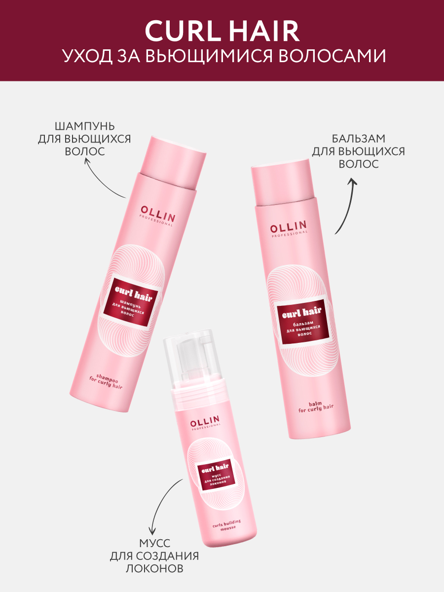 Бальзам Ollin 300 мл - фото 7