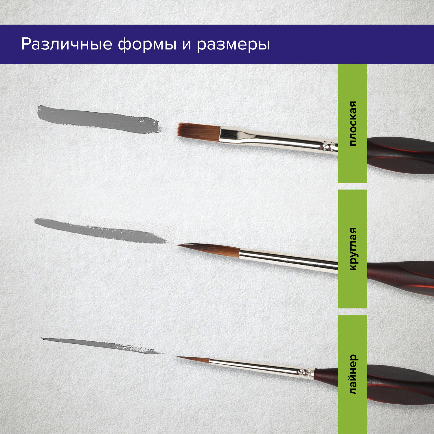 Кисть Brauberg 12 шт. (синтетика) - фото 4