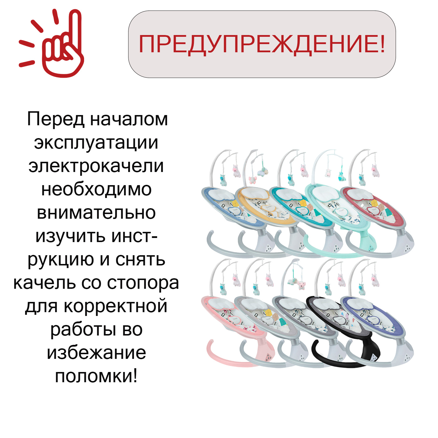 Электрокачели TOMMY SW 202 красный - фото 12