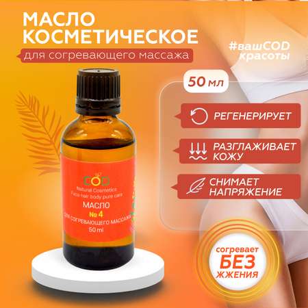 Масло Бацькина баня Антицеллюлитное