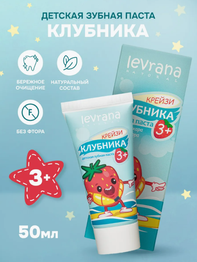 Зубная паста levrana Клубника - фото 1