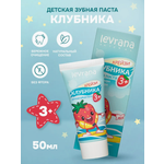 Зубная паста levrana Клубника