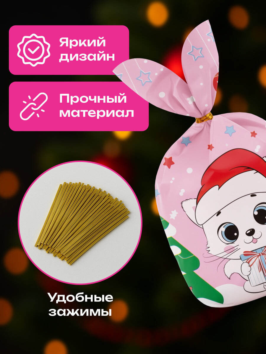 Пакет подарочный новогодний Золотая сказка пакетики для подарков и сладостей с зажимами набор 35 штук - фото 2