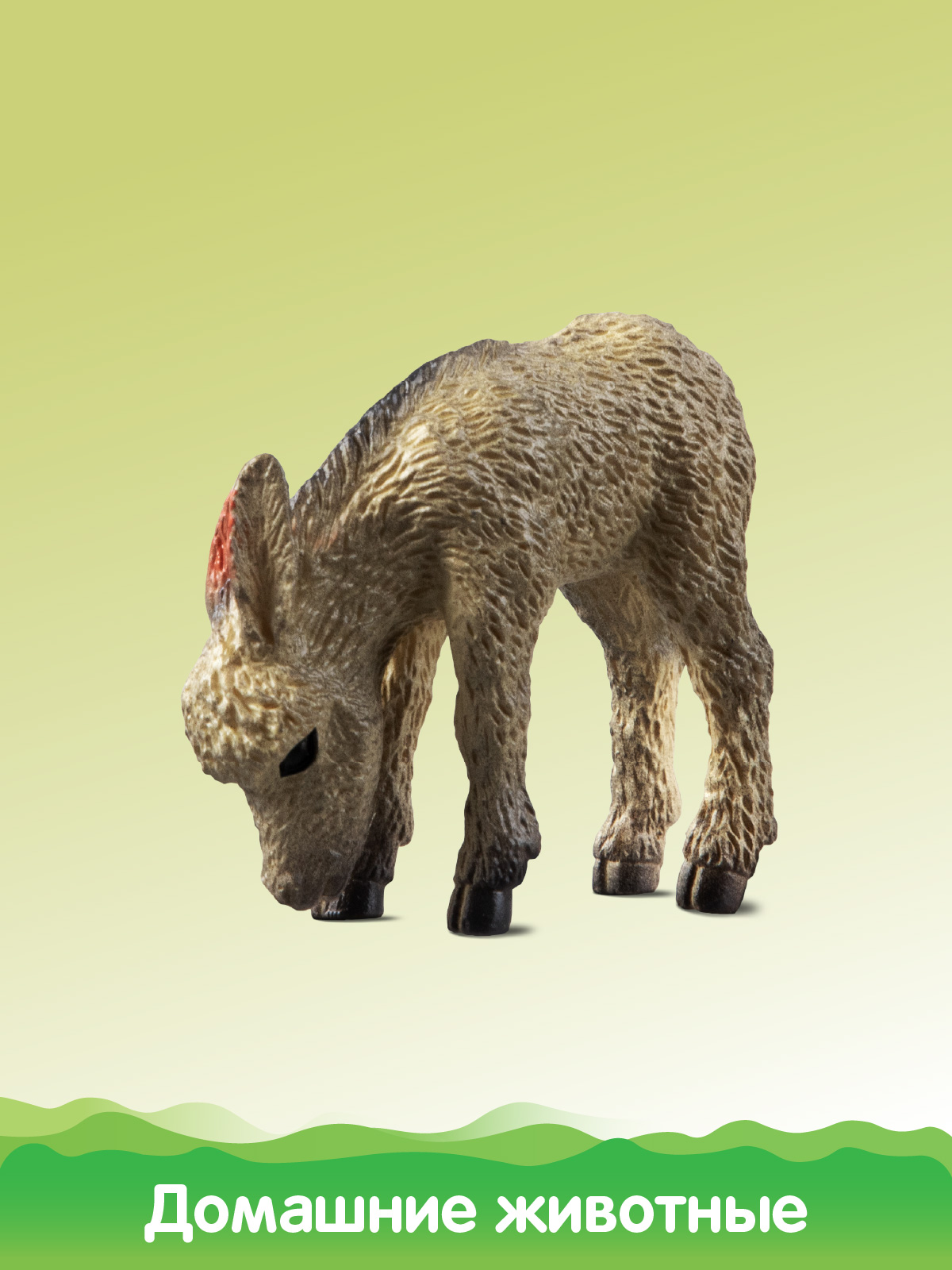 Игровой набор DARWIN Ослы 3шт - фото 6