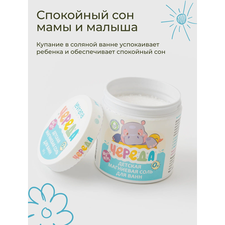 Соль для ванн levrana 1 шт.