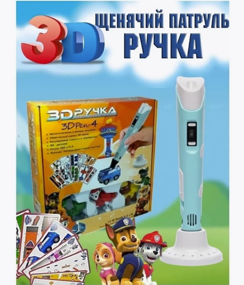 3D ручка ТОТОША Щенячий патруль в ассортименте - фото 1