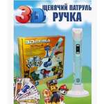3D ручка ТОТОША Щенячий патруль в ассортименте