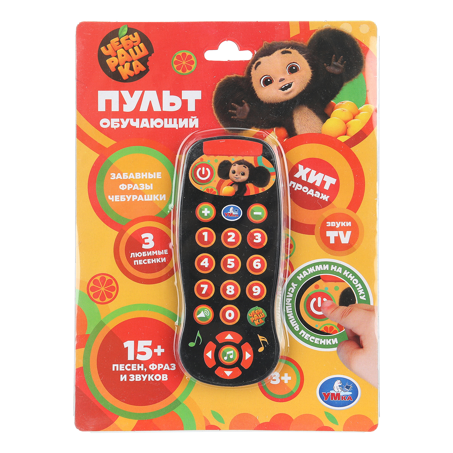 Игрушка УМка пульт Чебурашка - фото 1