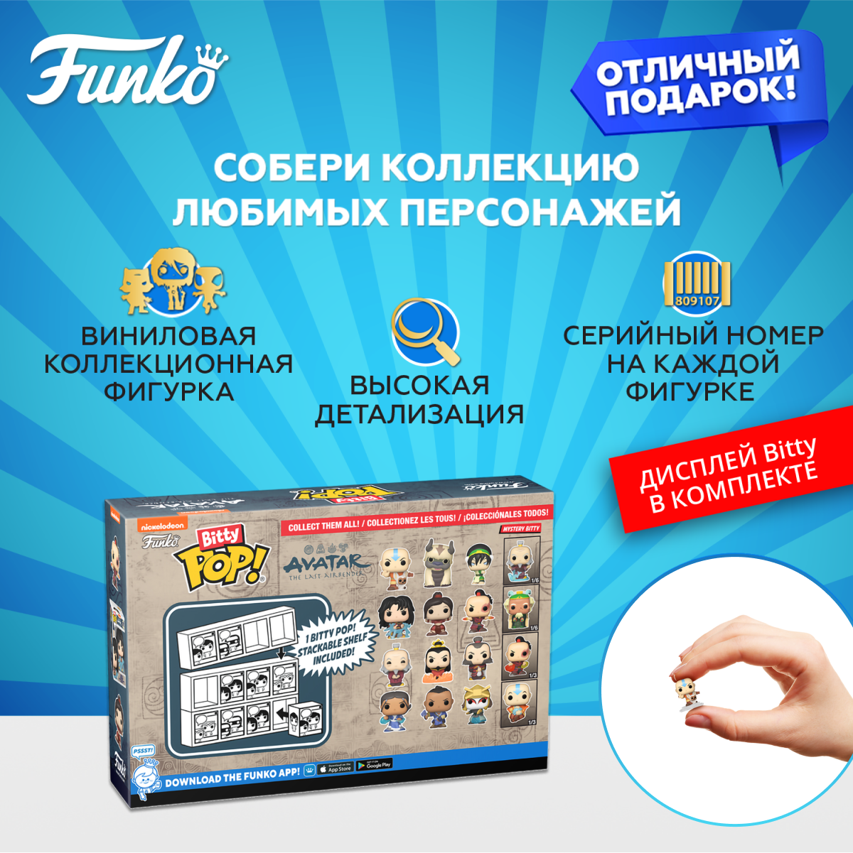 Фигурка Funko Bitty POP! - фото 2