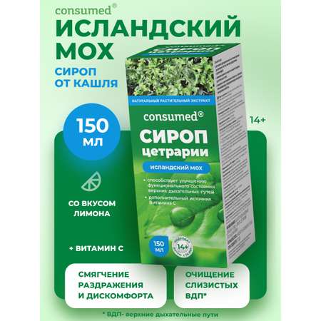 Сироп Исландский мох Consumed с витамином С от кашля