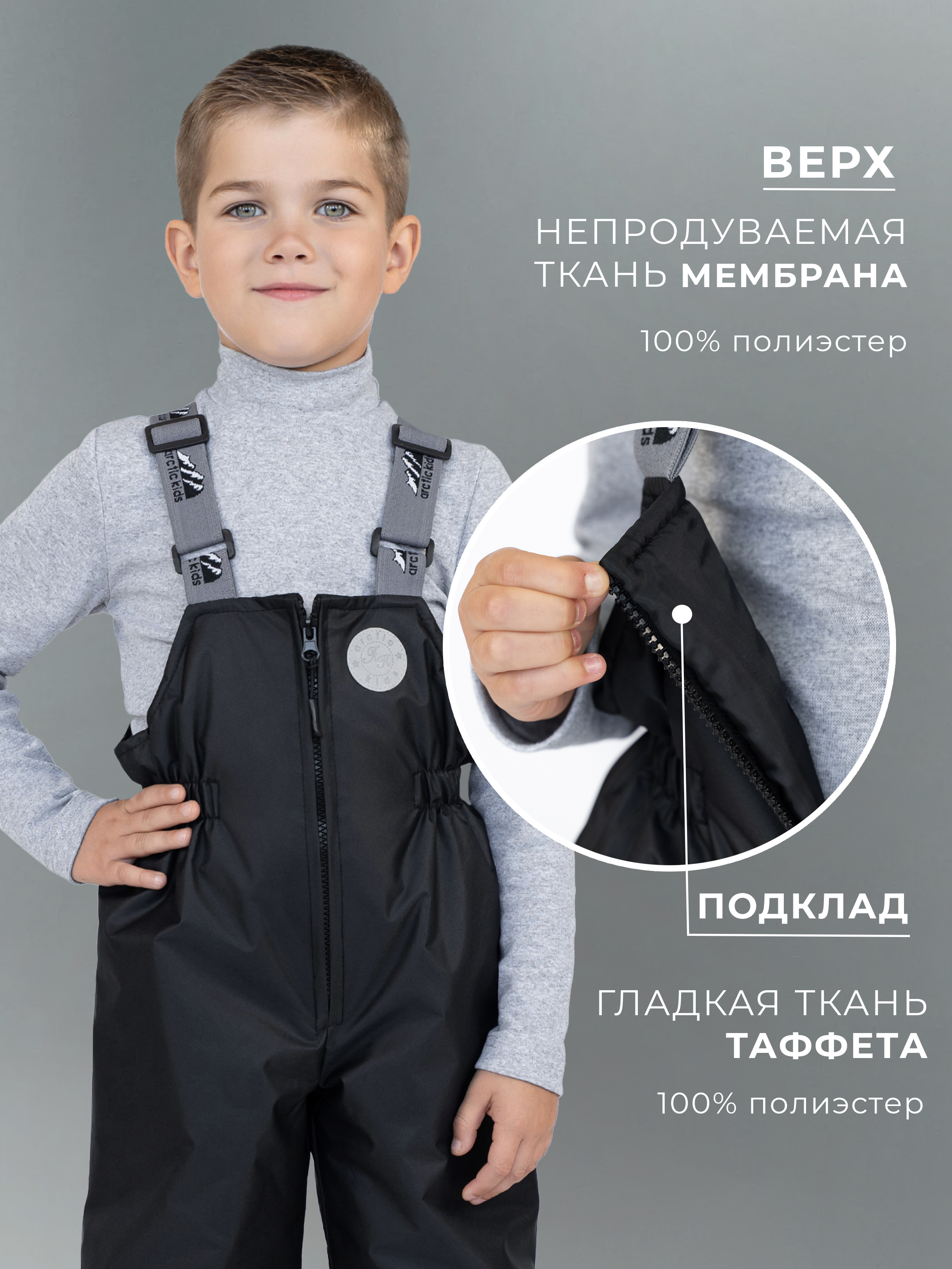 Полукомбинезон Arctic kids 60-013 черный - фото 5