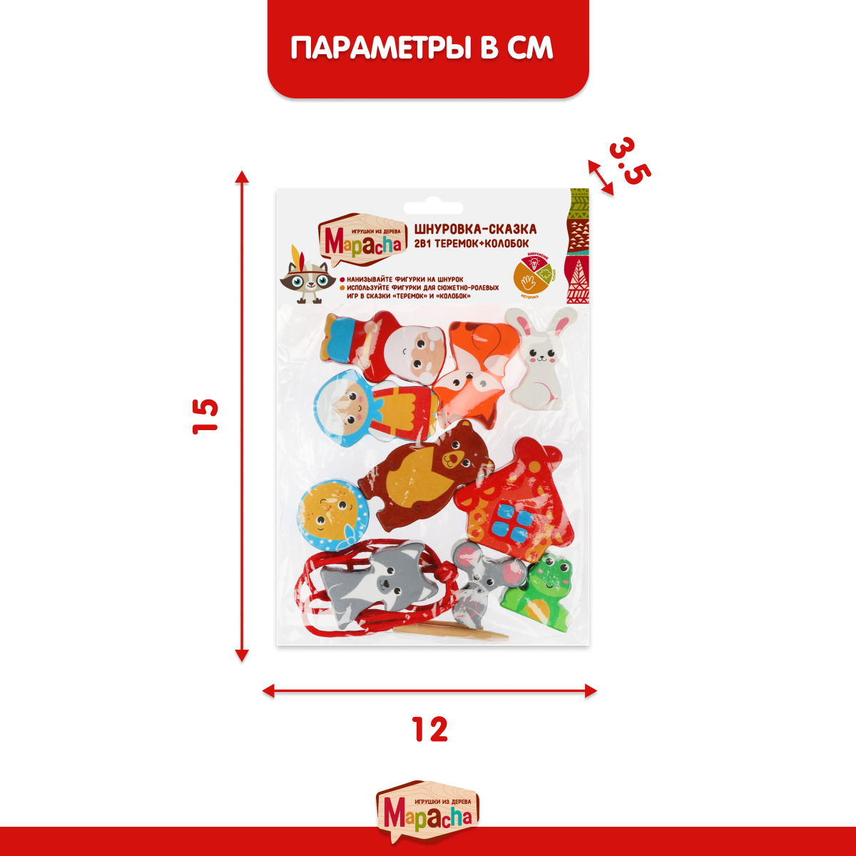 Игрушка Mapacha шнуровка - фото 7