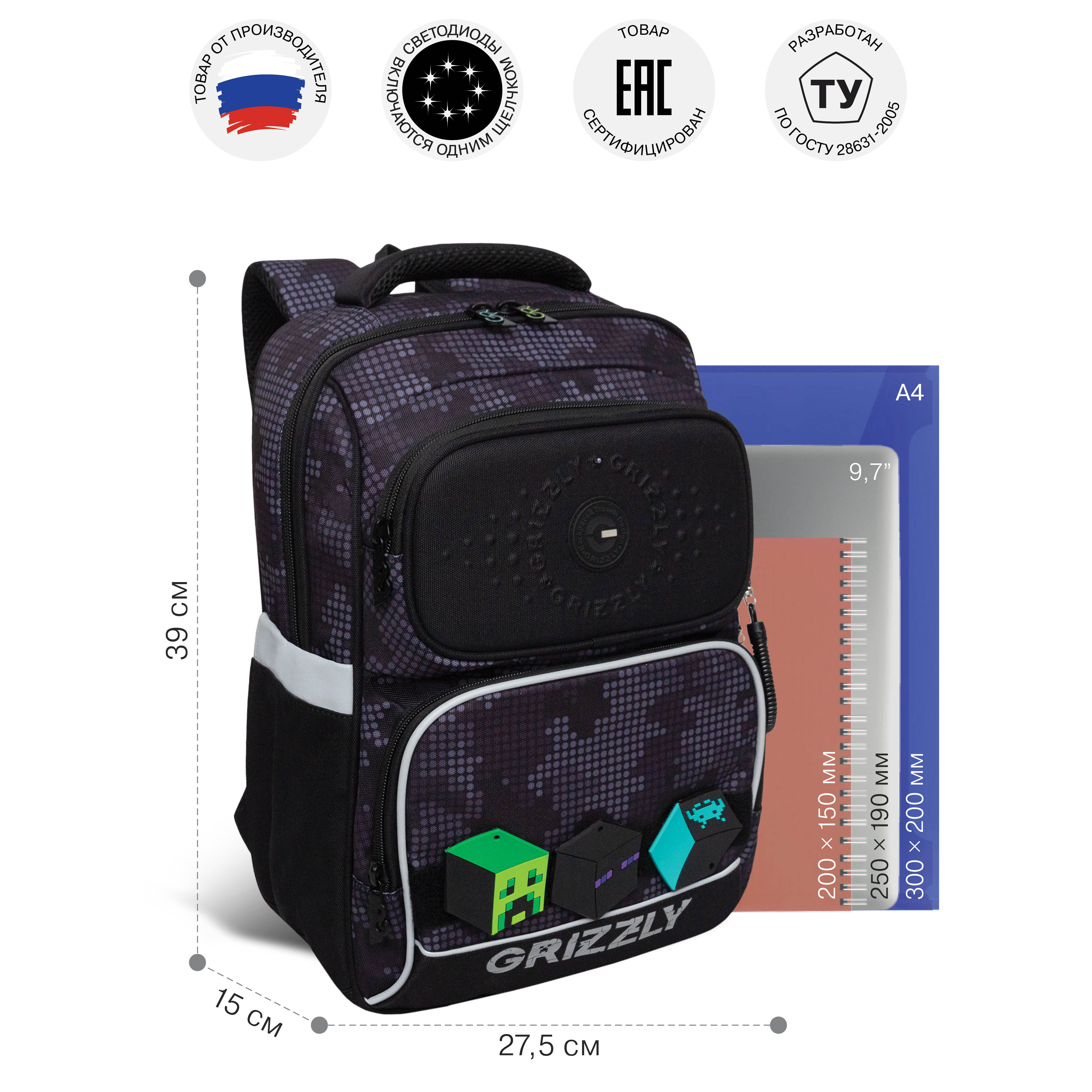 Рюкзак Grizzly Игра - фото 7