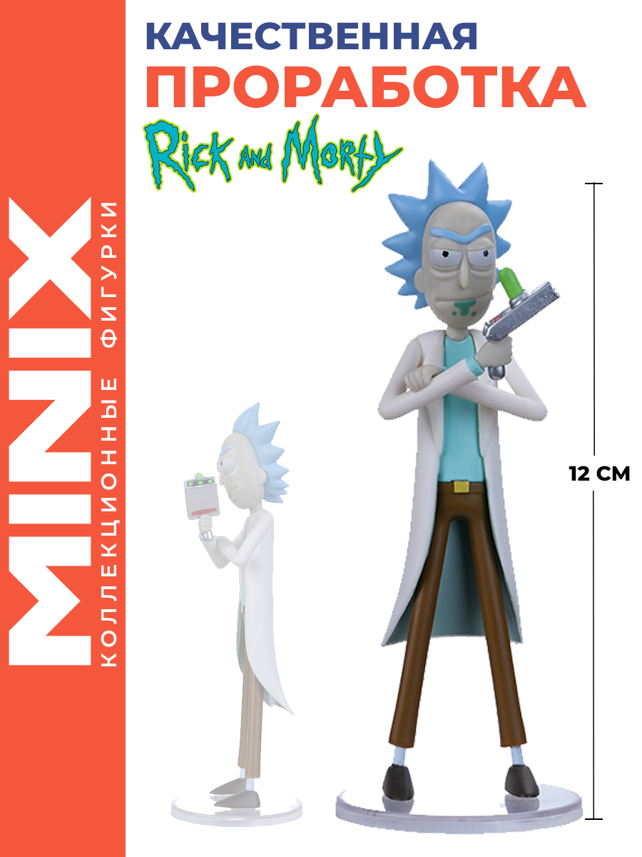 Фигурка MINIX Рик и Морти Рик Санчес 12см - фото 4