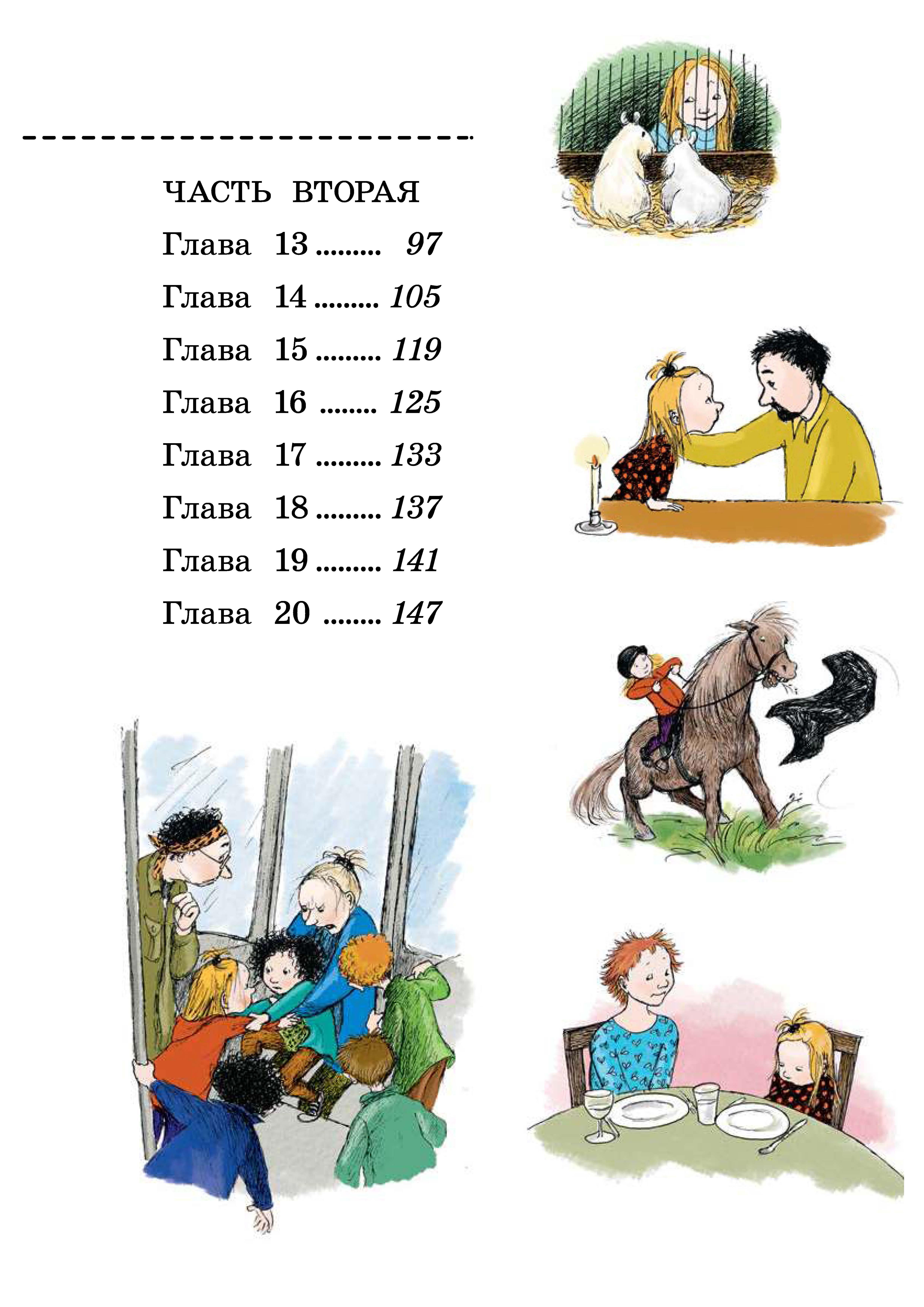 Книга КомпасГид ИД Две половинки сердца - фото 10