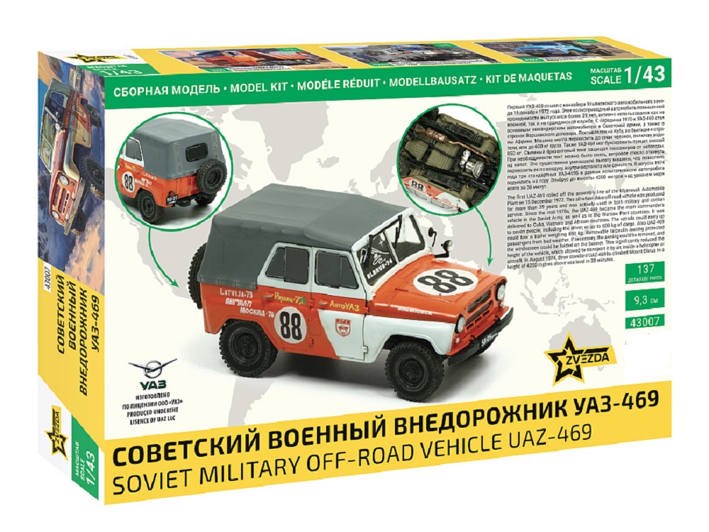 Конструктор Звезда машина - фото 2