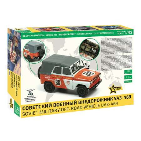 Конструктор Звезда машина