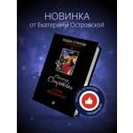 Книга Эксмо Слезы Вселенной
