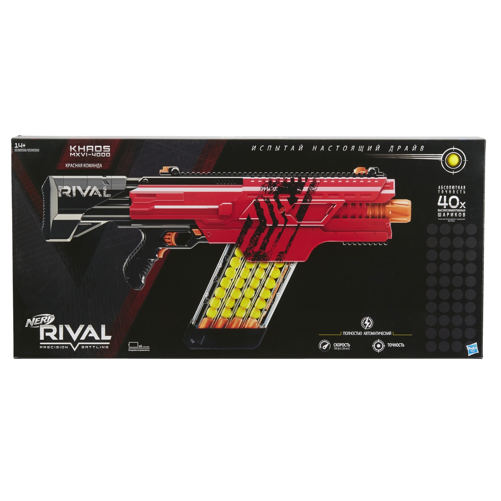 Бластер Nerf Rival Хаос - фото 3